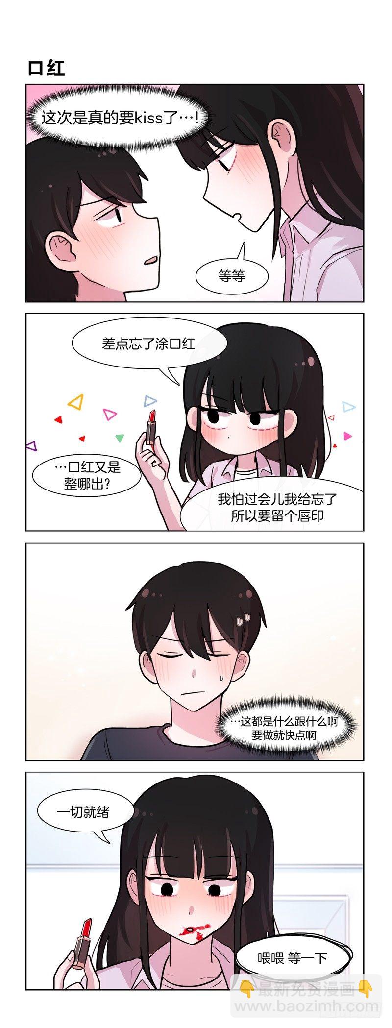 她討厭我 - 慘案 - 2