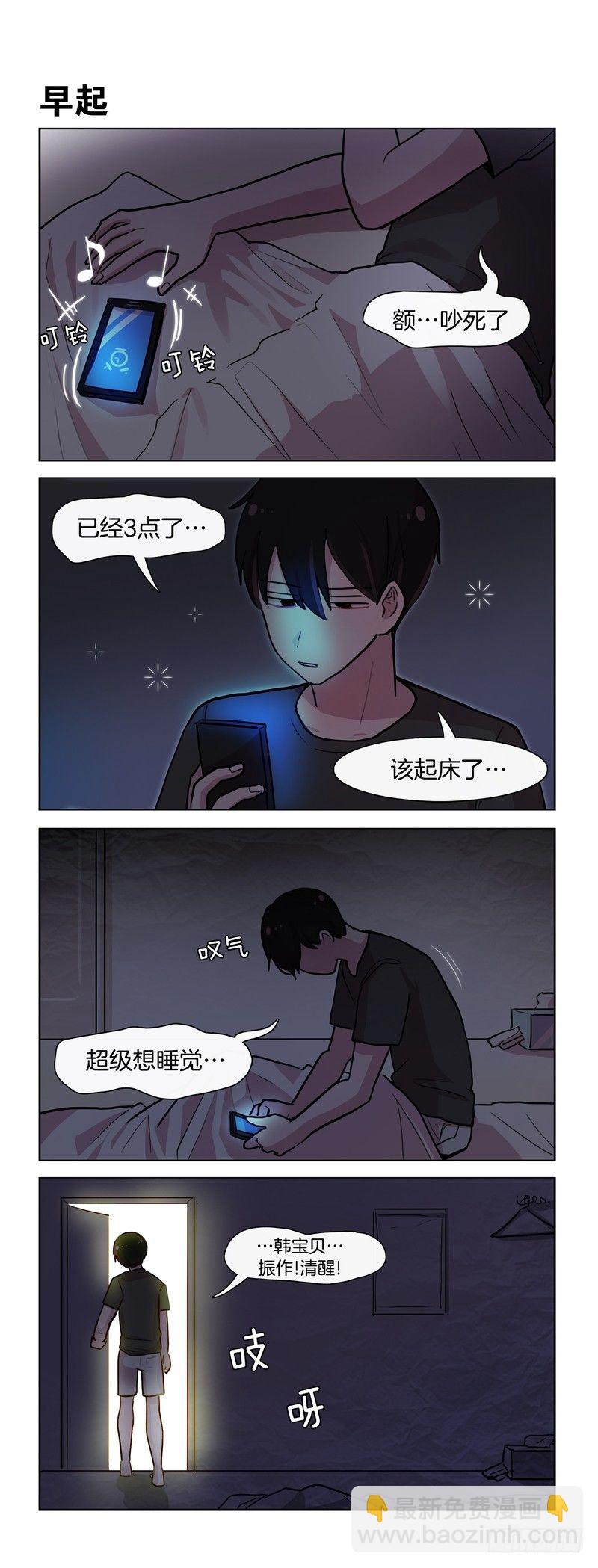 她討厭我 - 愛心午餐 - 1