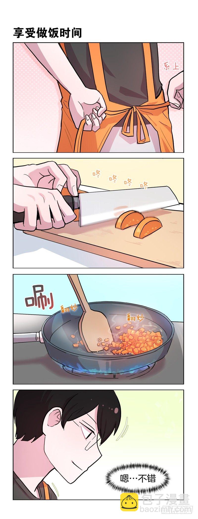 她討厭我 - 愛心午餐 - 1