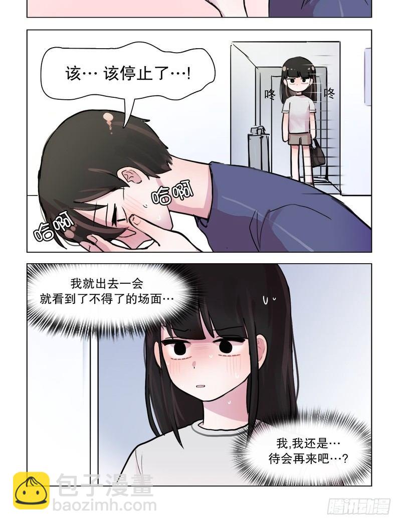 她討厭我 - 非禮勿視 - 2