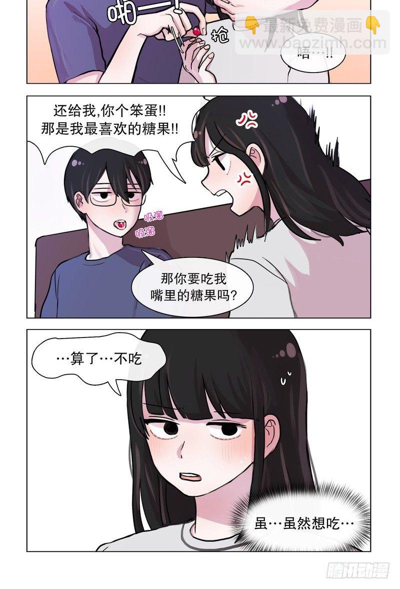 她討厭我 - 非禮勿視 - 2