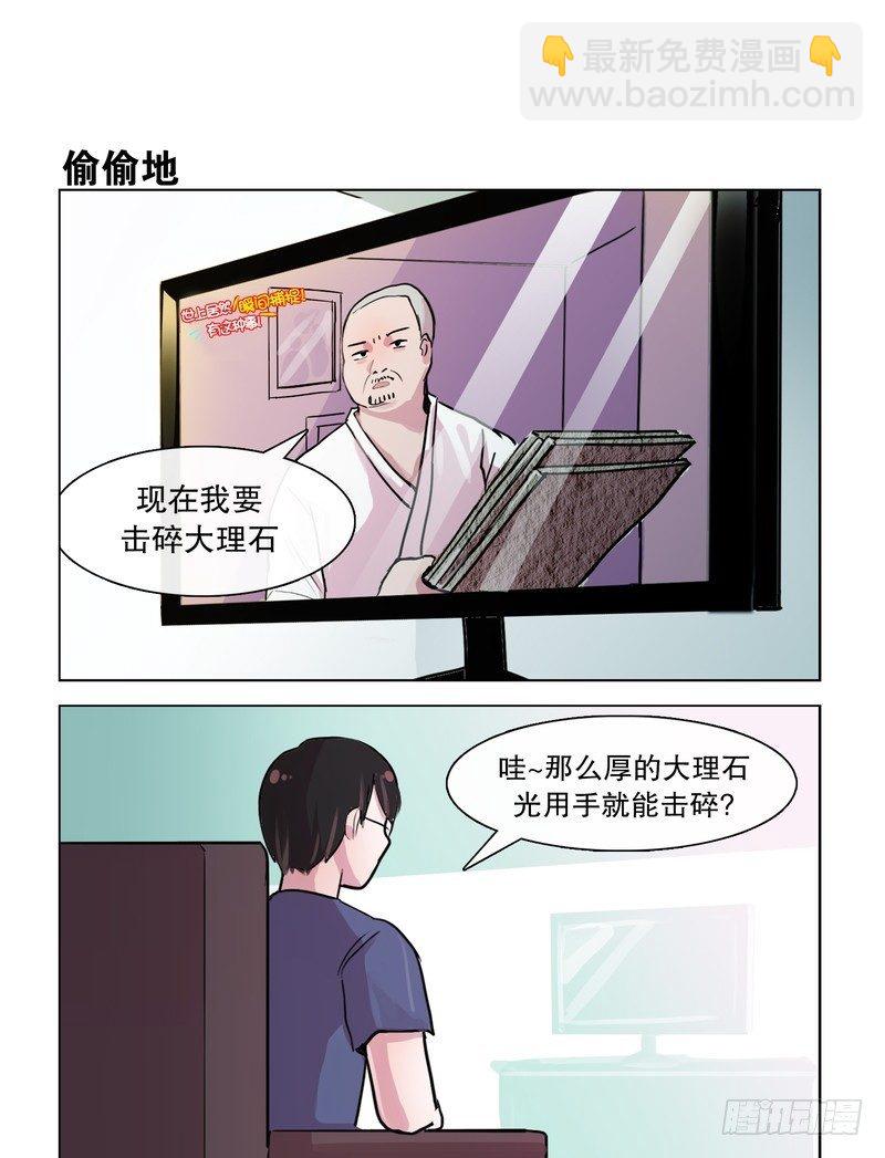 她討厭我 - 非禮勿視 - 1