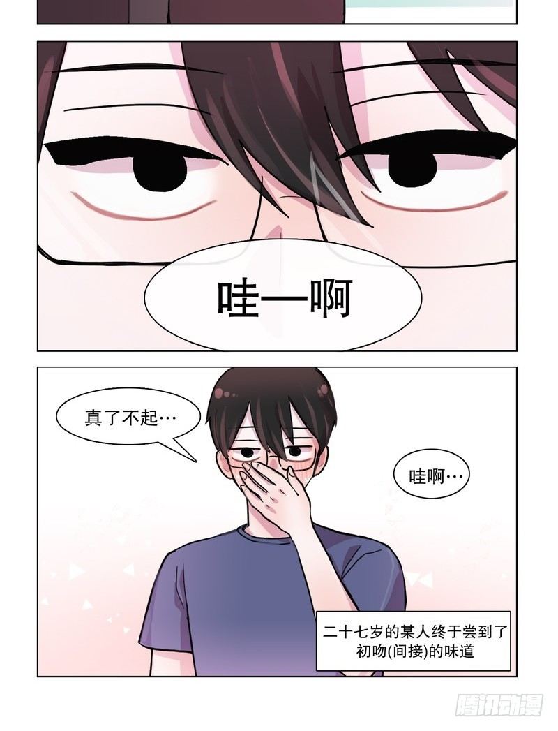 她討厭我 - 非禮勿視 - 2