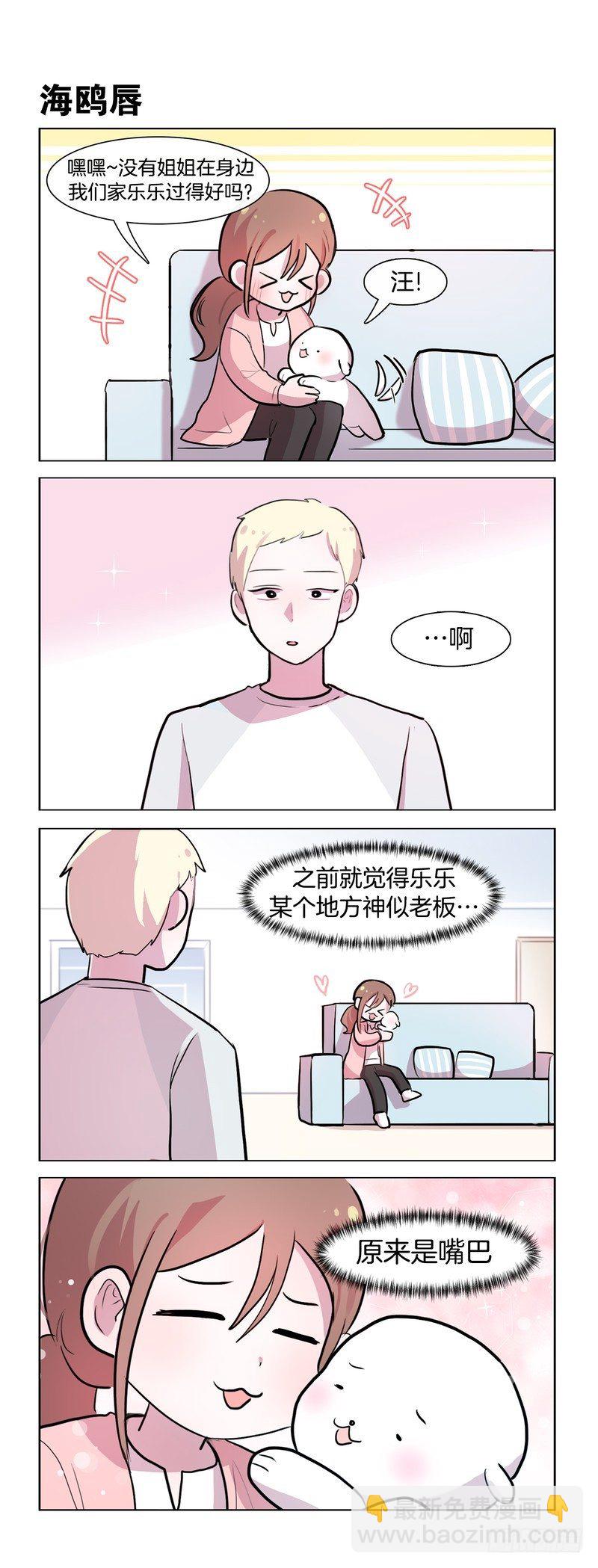 她討厭我 - 身心舒暢 - 1