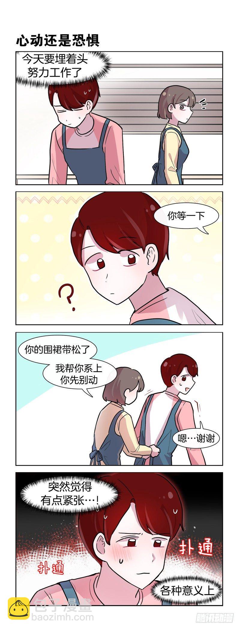 她討厭我 - 很好玩 - 1