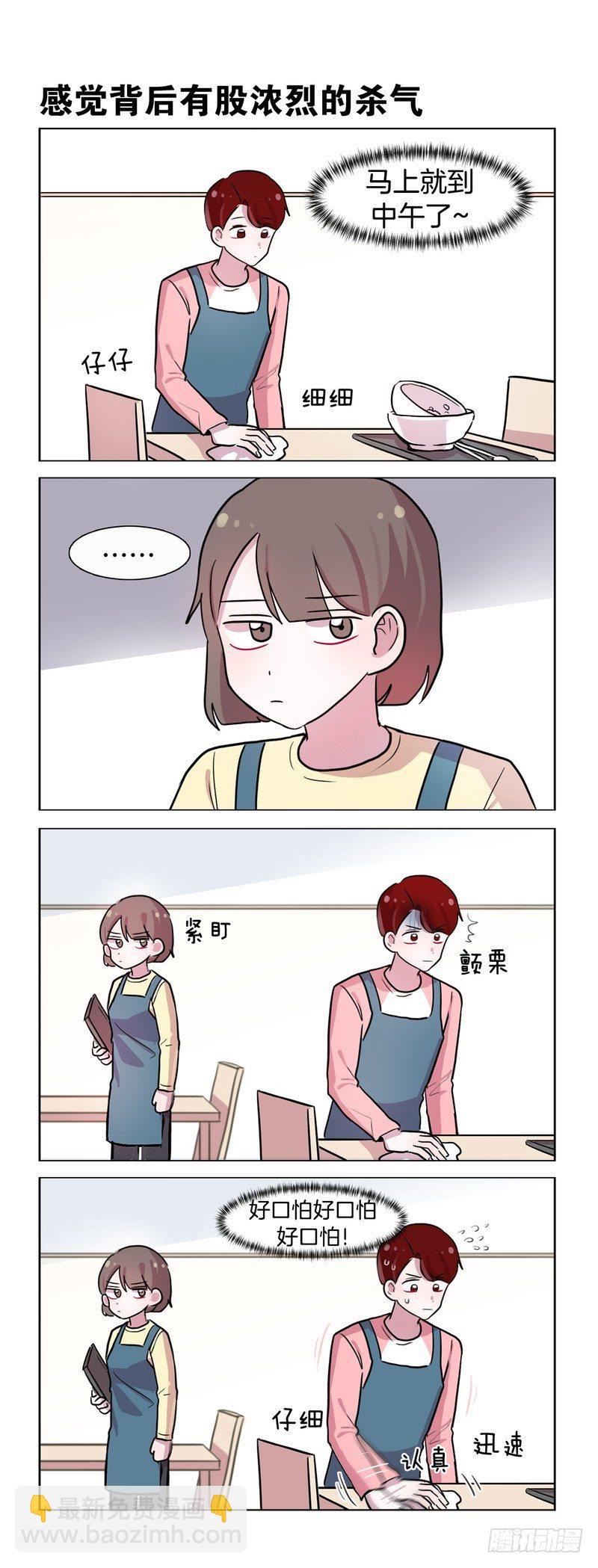 她討厭我 - 很好玩 - 1