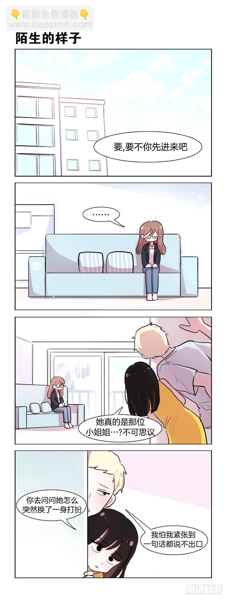 她討厭我 - 大人的模樣01 - 1