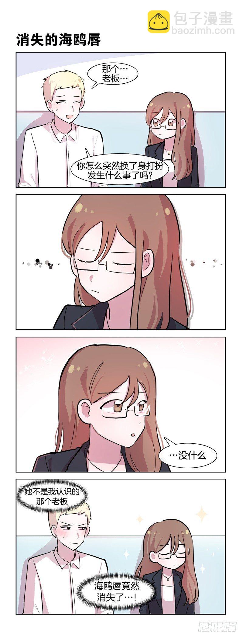 她討厭我 - 大人的模樣01 - 1