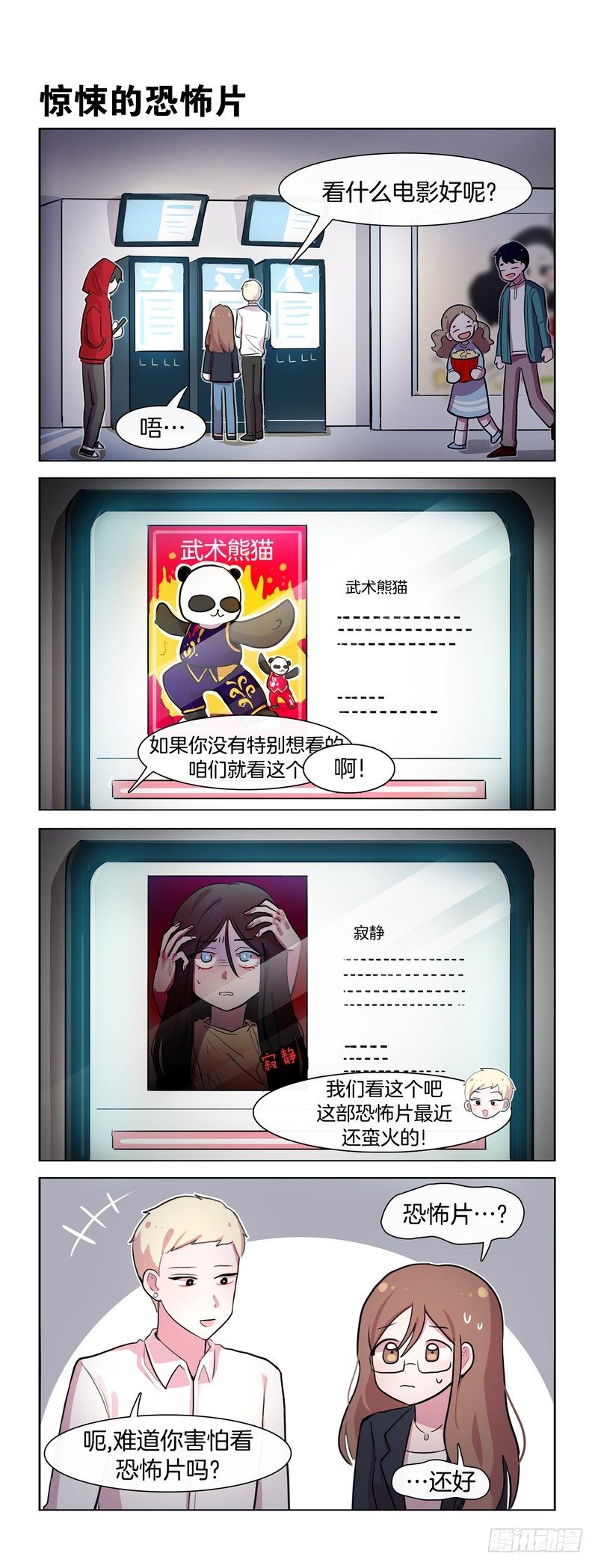 她討厭我 - 大人的模樣03 - 1