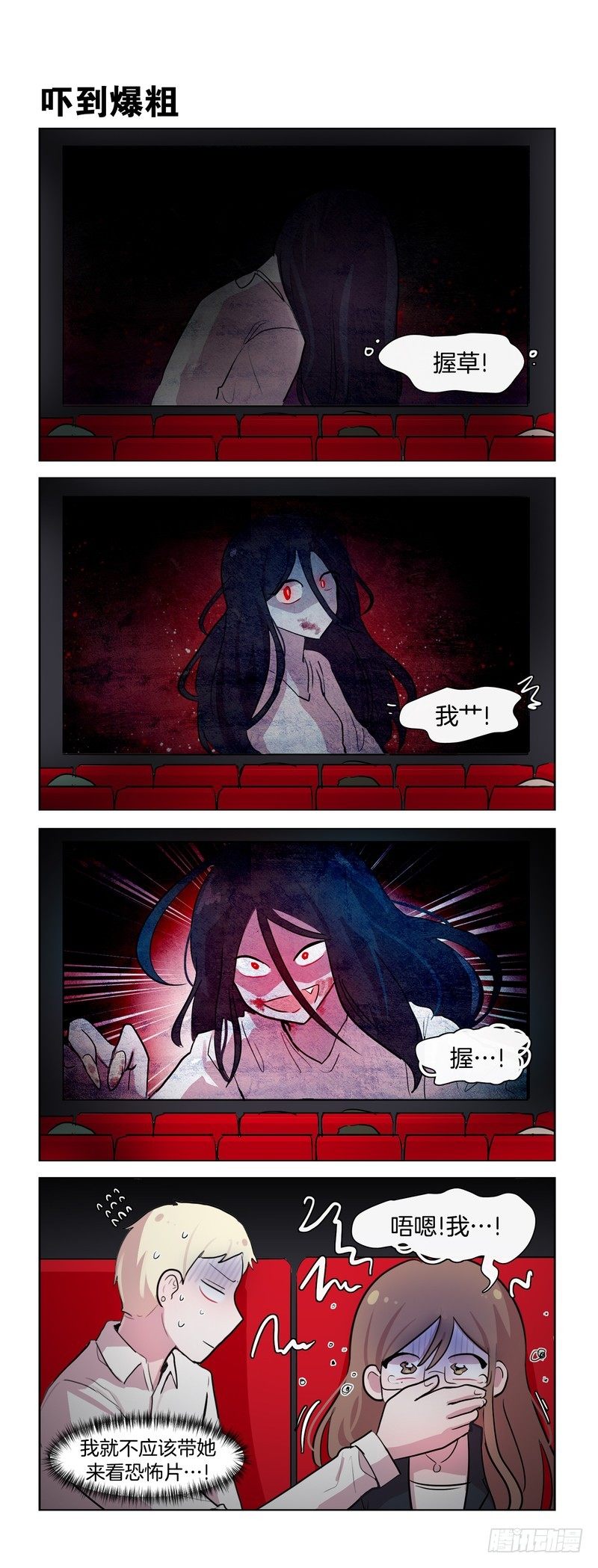 她討厭我 - 大人的模樣03 - 1