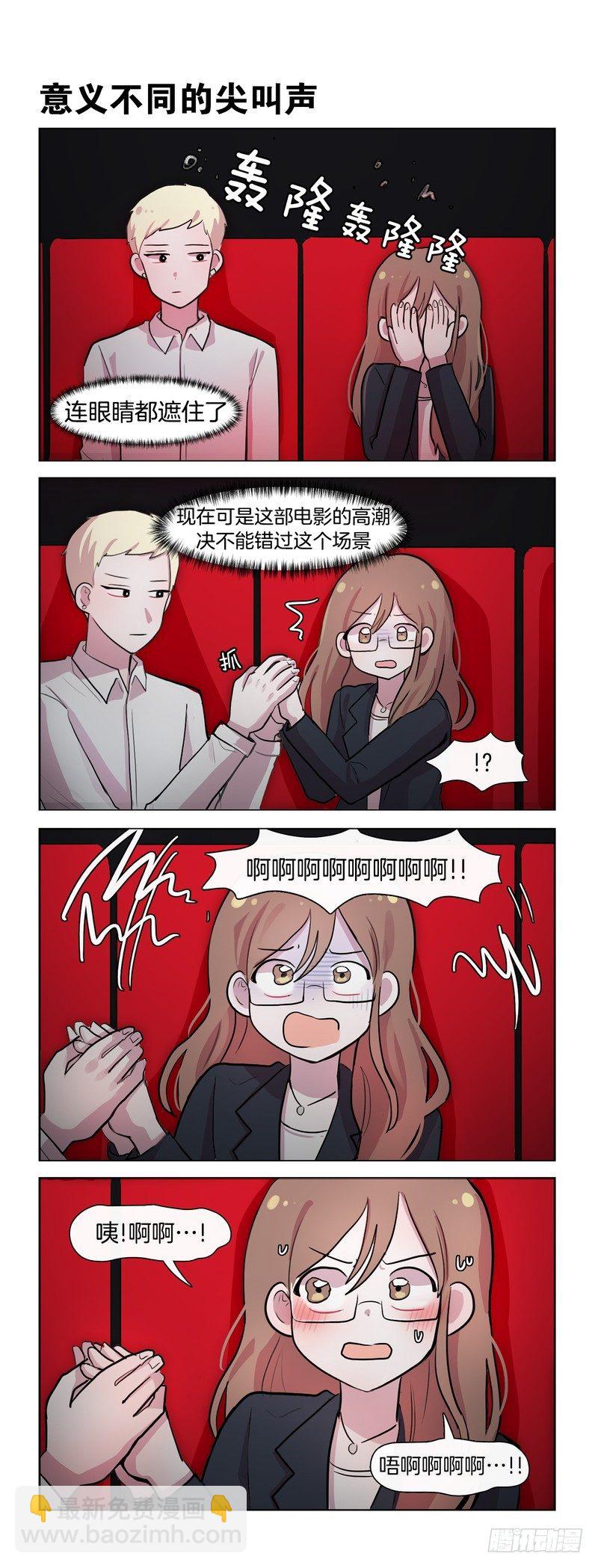 她討厭我 - 大人的模樣03 - 1