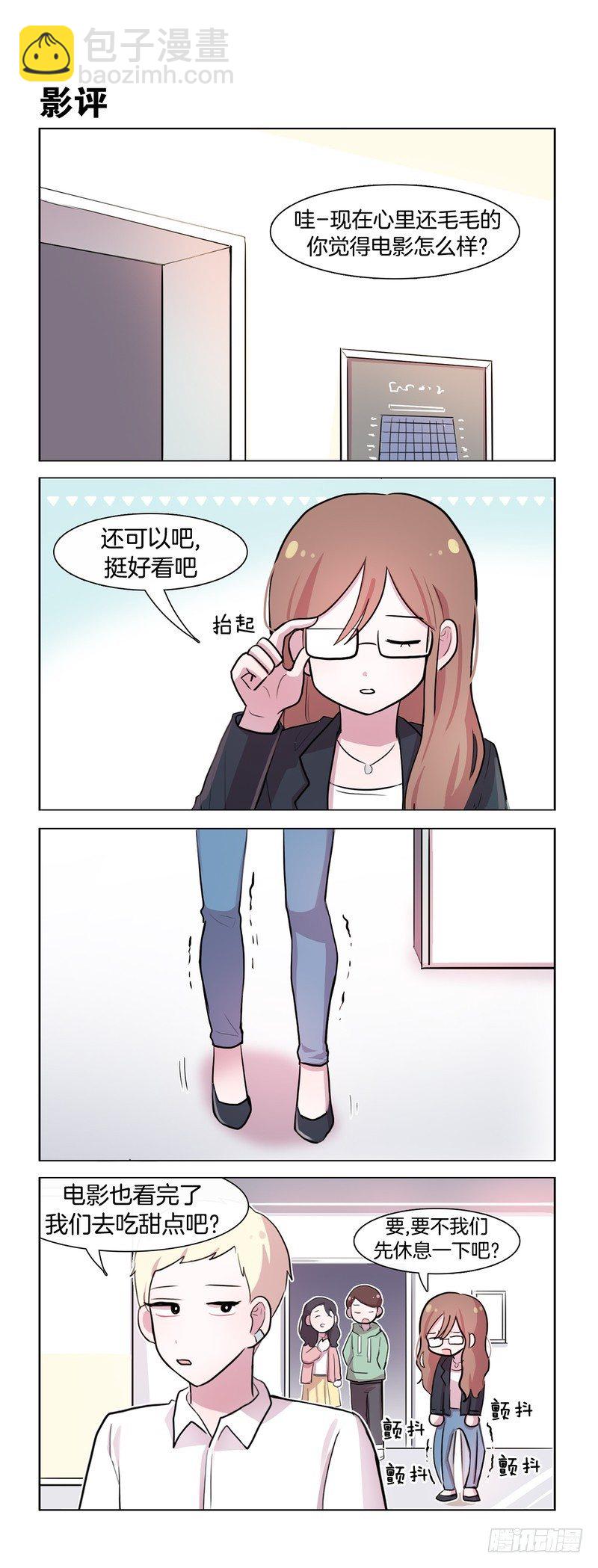 她討厭我 - 大人的模樣03 - 1