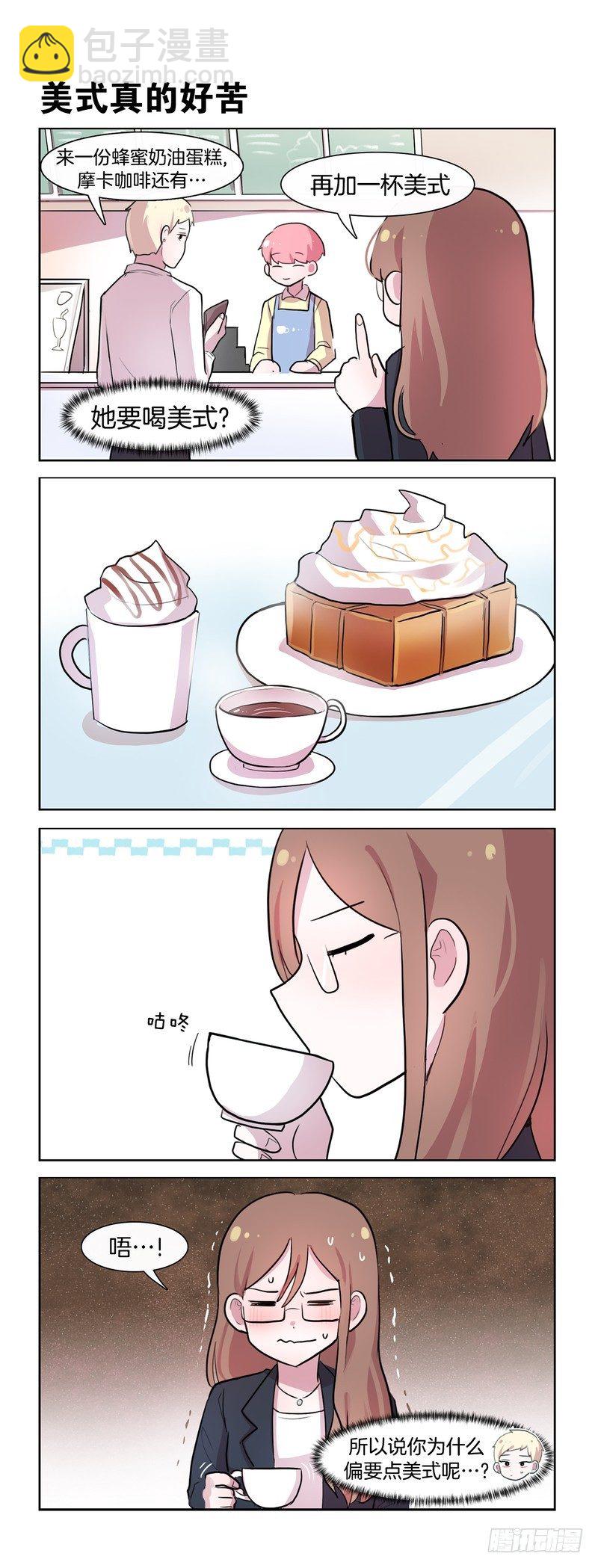 她討厭我 - 大人的模樣03 - 1