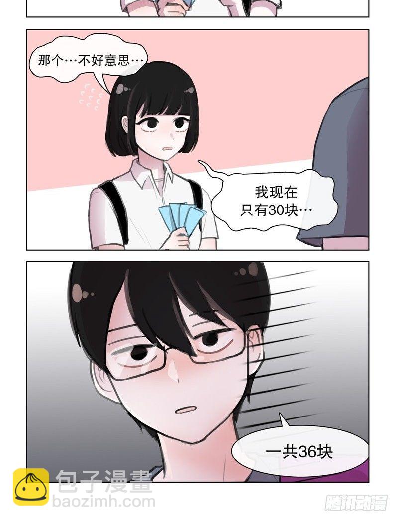 她討厭我 - 兩年前不堪回首的初見 - 2