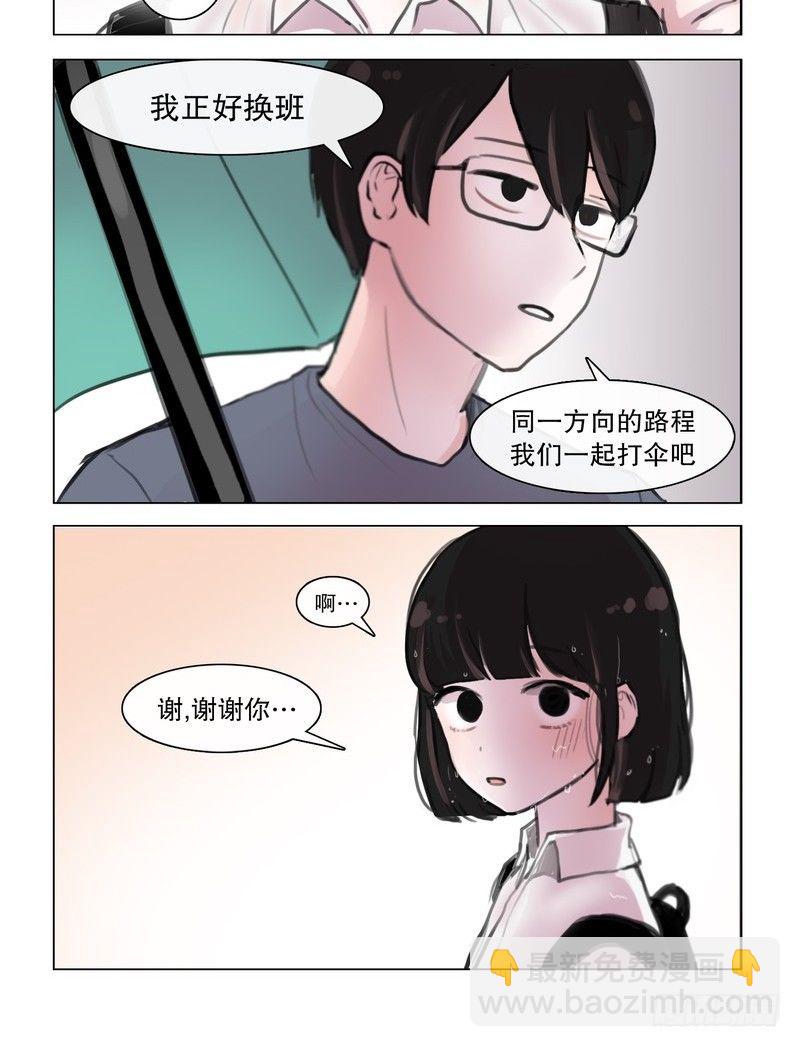 她討厭我 - 兩年前不堪回首的初見 - 1