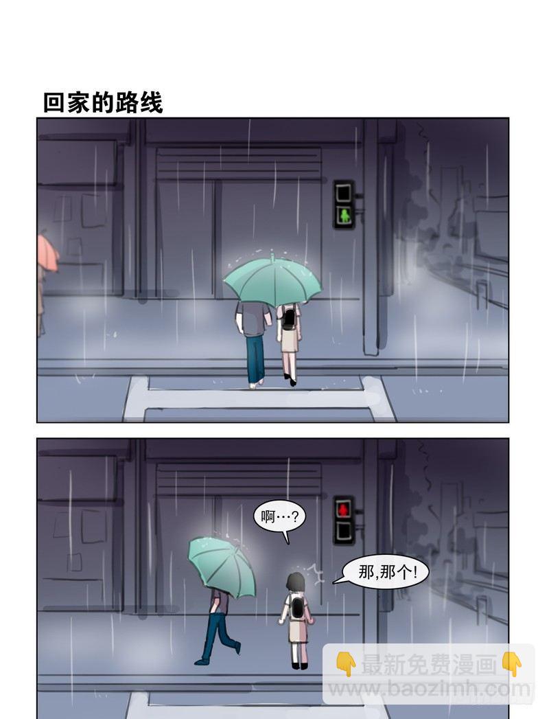 她討厭我 - 兩年前不堪回首的初見 - 2