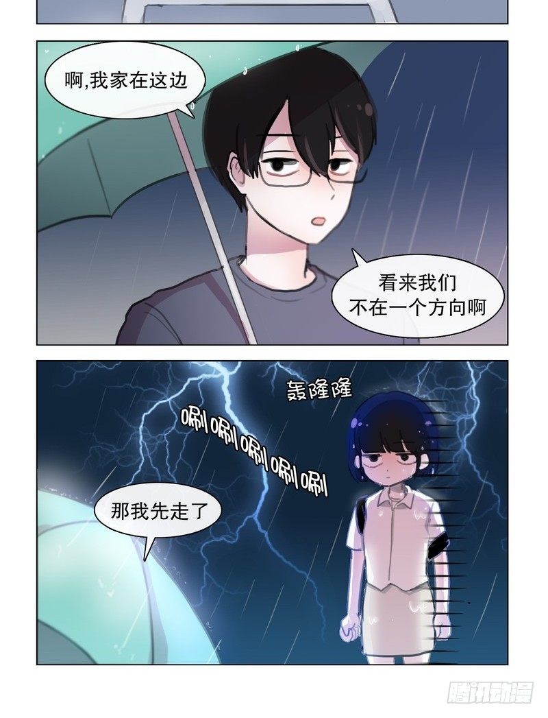 她討厭我 - 兩年前不堪回首的初見 - 3