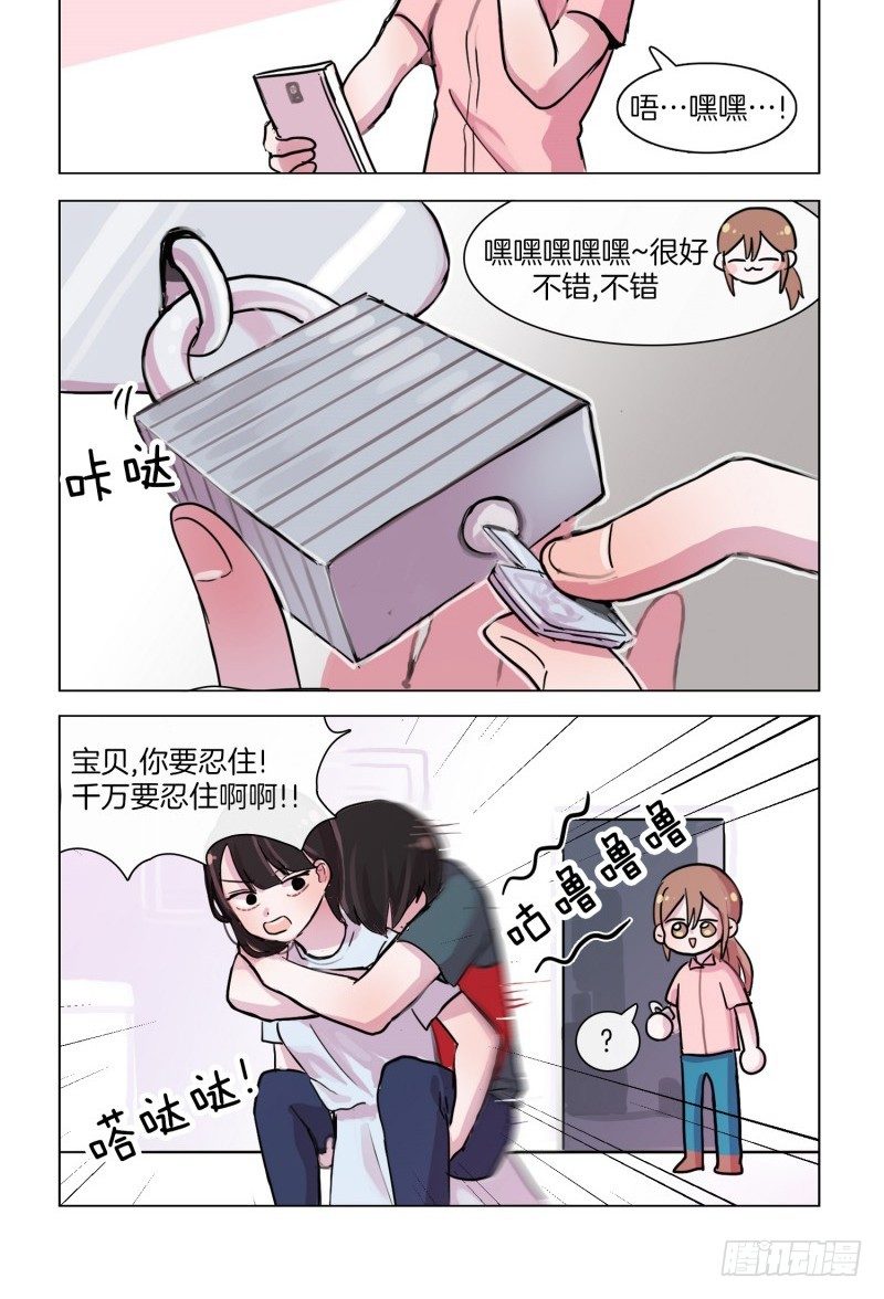 她討厭我 - 最是那低頭一笑 - 2