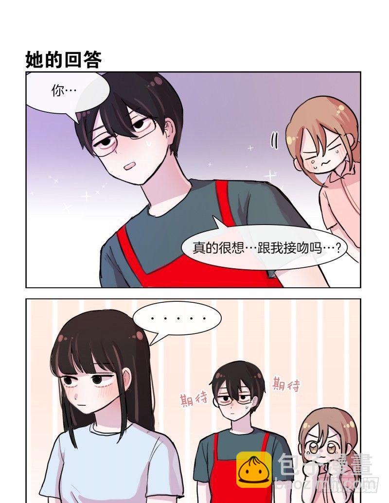 她討厭我 - 最是那低頭一笑 - 1