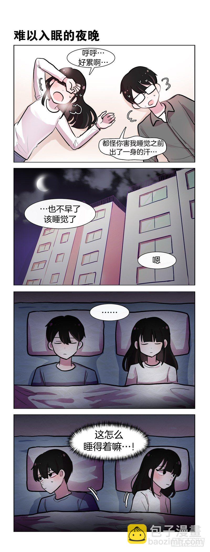 她还是讨厌我-第201话