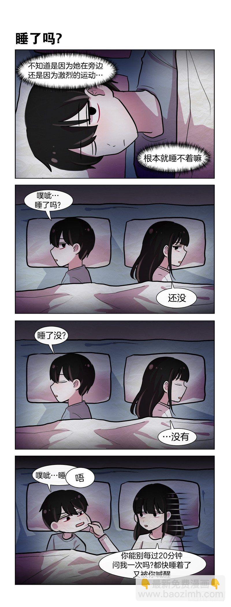 她还是讨厌我-第201话