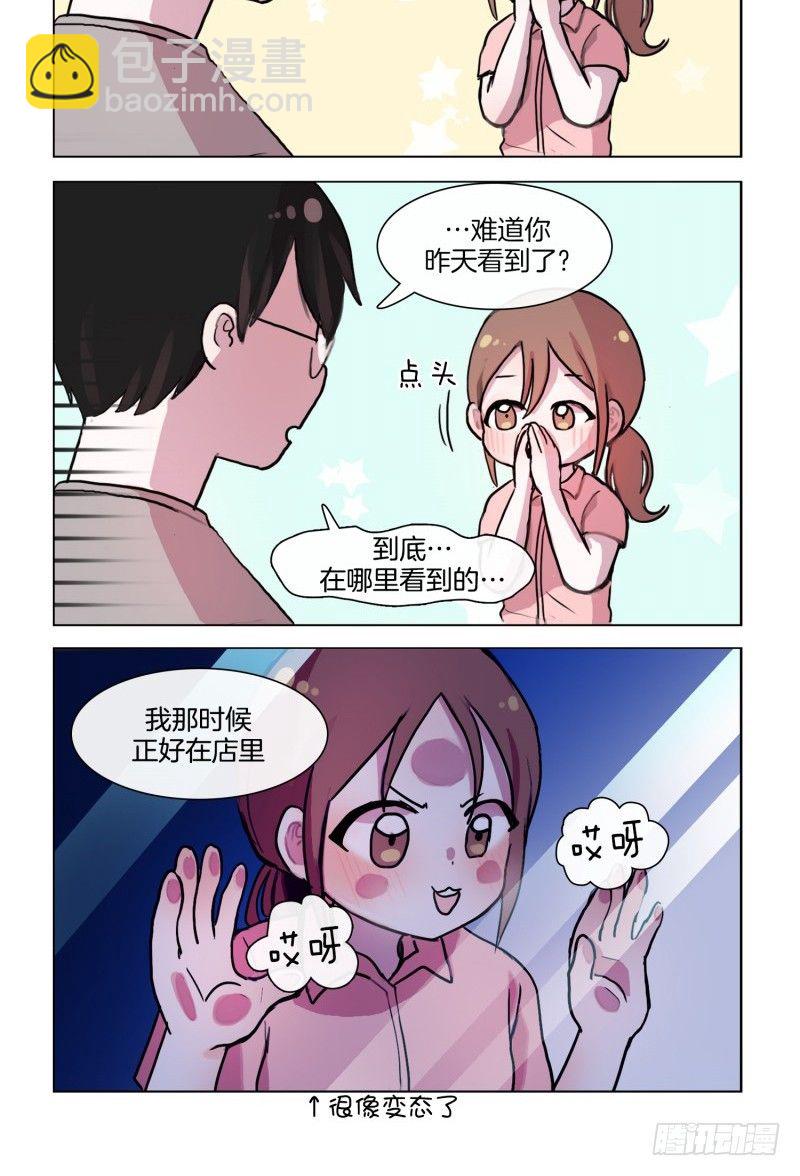 她討厭我 - 惴惴於室 - 2