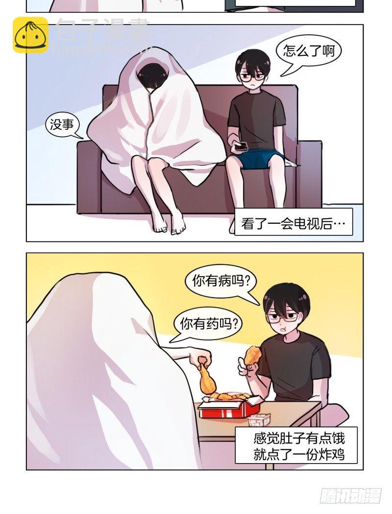 她討厭我 - 惴惴於室 - 2