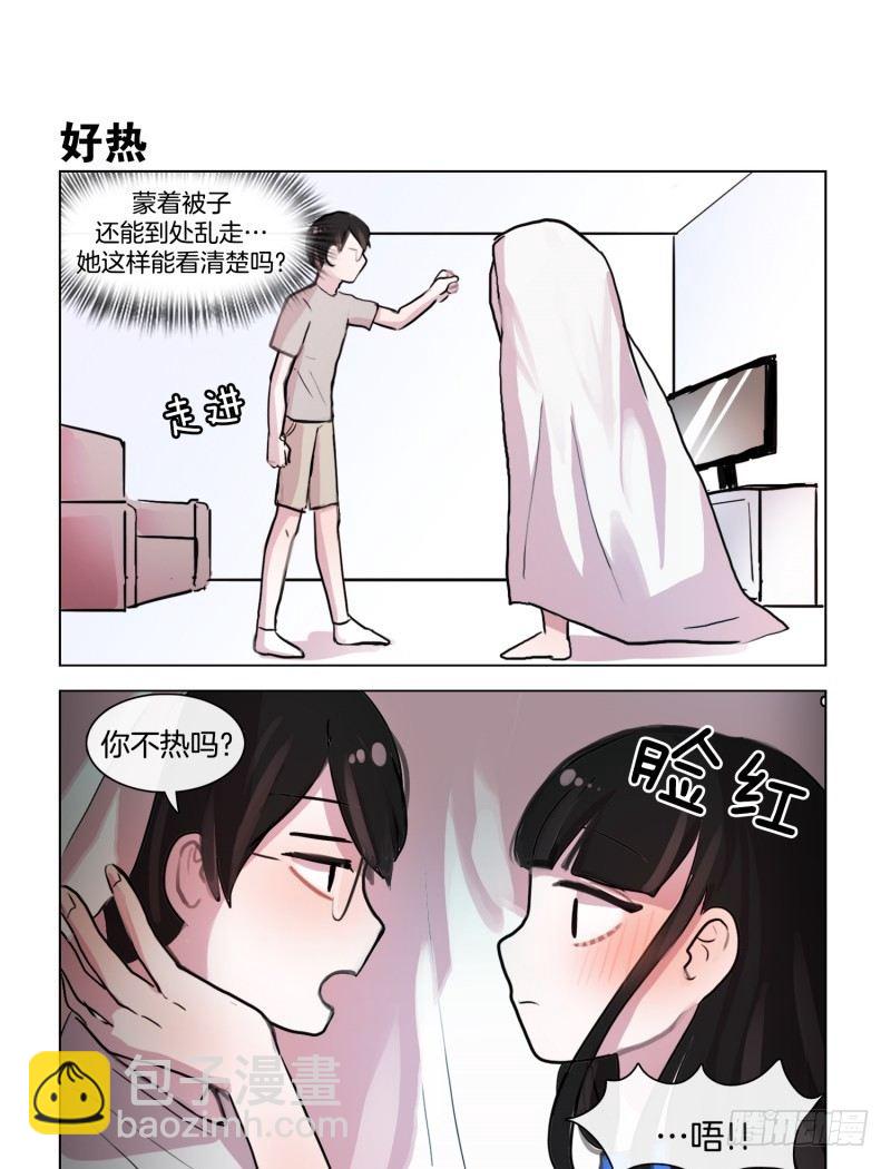 她討厭我 - 惴惴於室 - 1