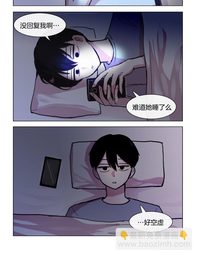 她討厭我 - 分手？ - 2