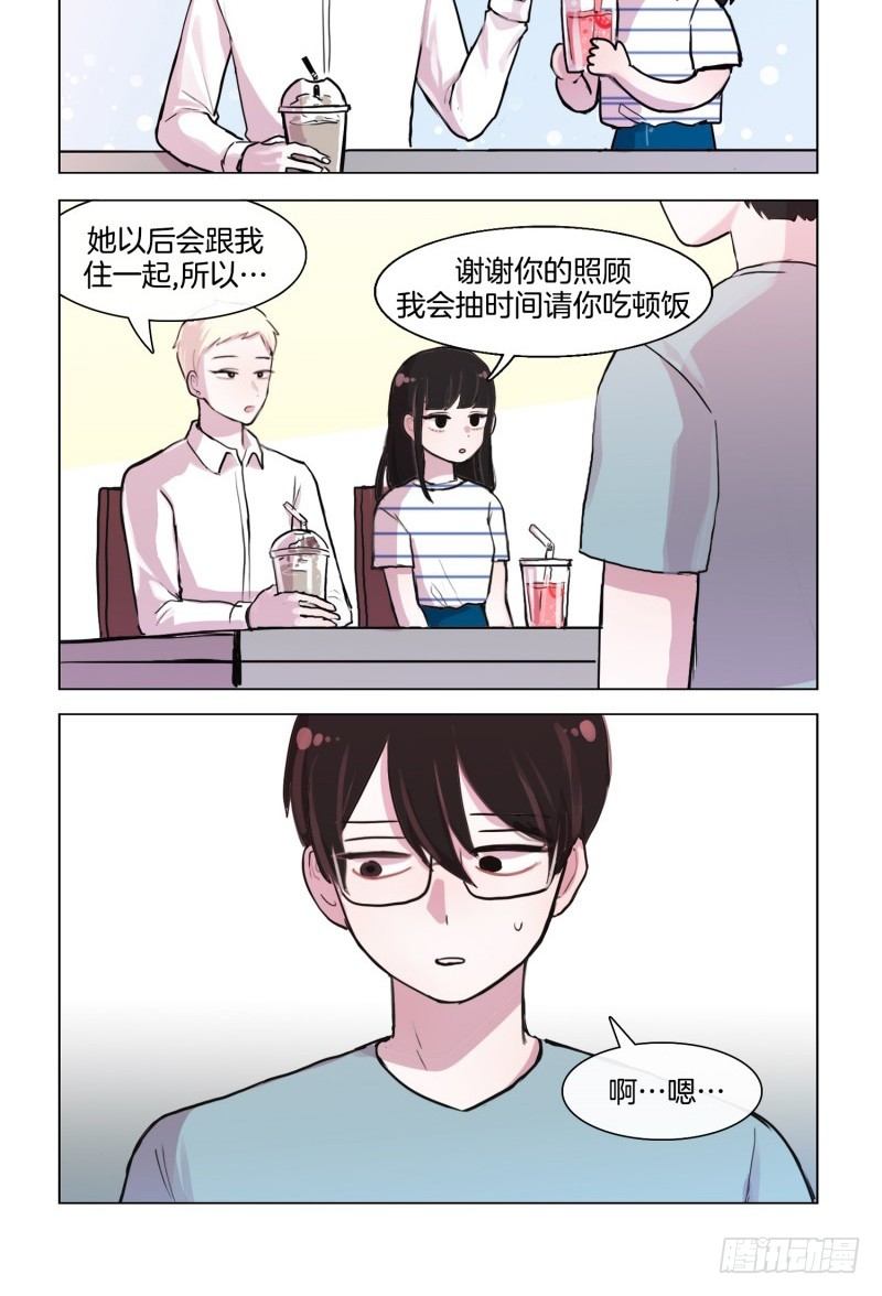 她討厭我 - 分手？ - 2