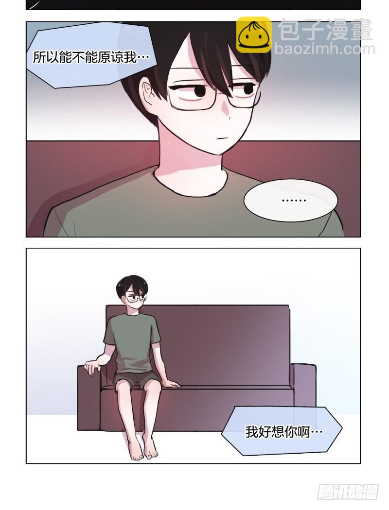 她討厭我 - 分手？ - 2