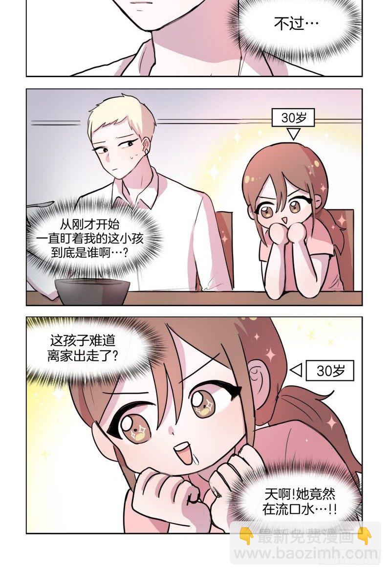 她討厭我 - 讓小姐姐流口水的人 - 2