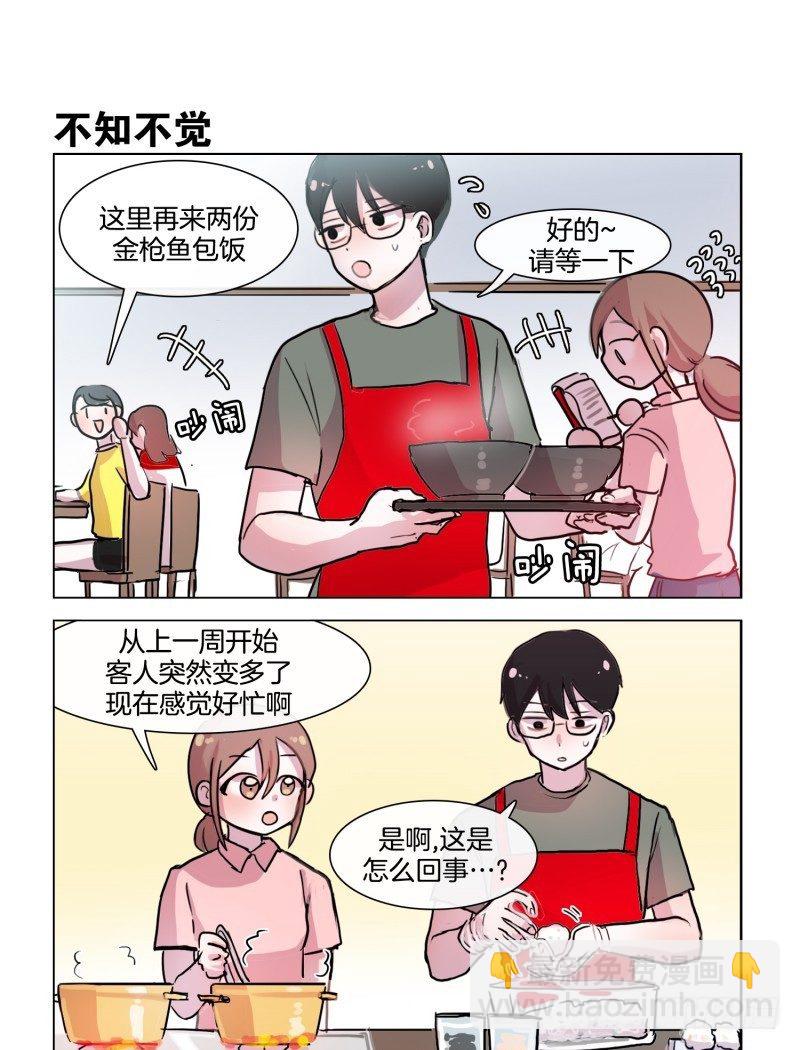 她討厭我 - 要不要來杯咖啡 - 1