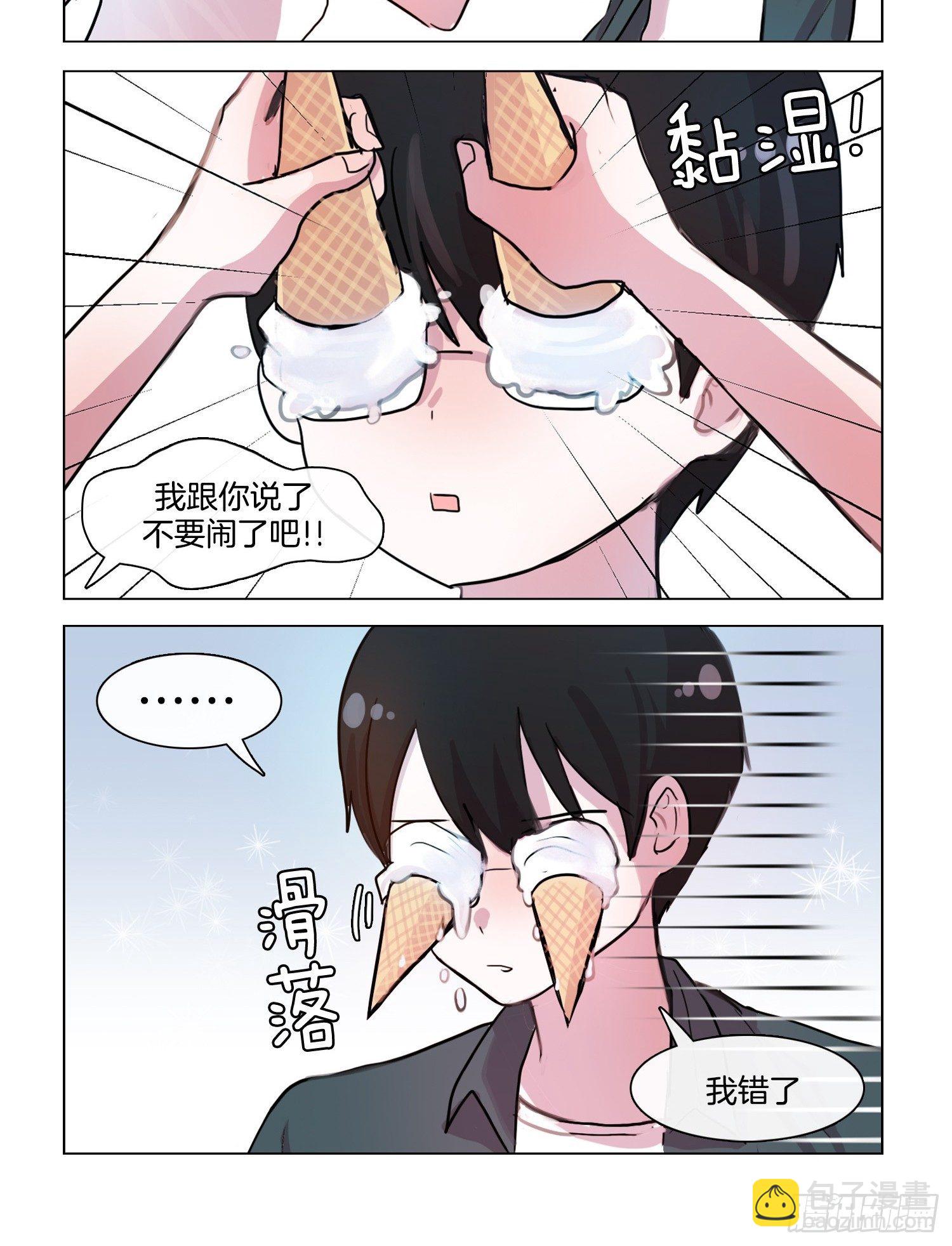 她討厭我 - 包飯和冰淇淋 - 2