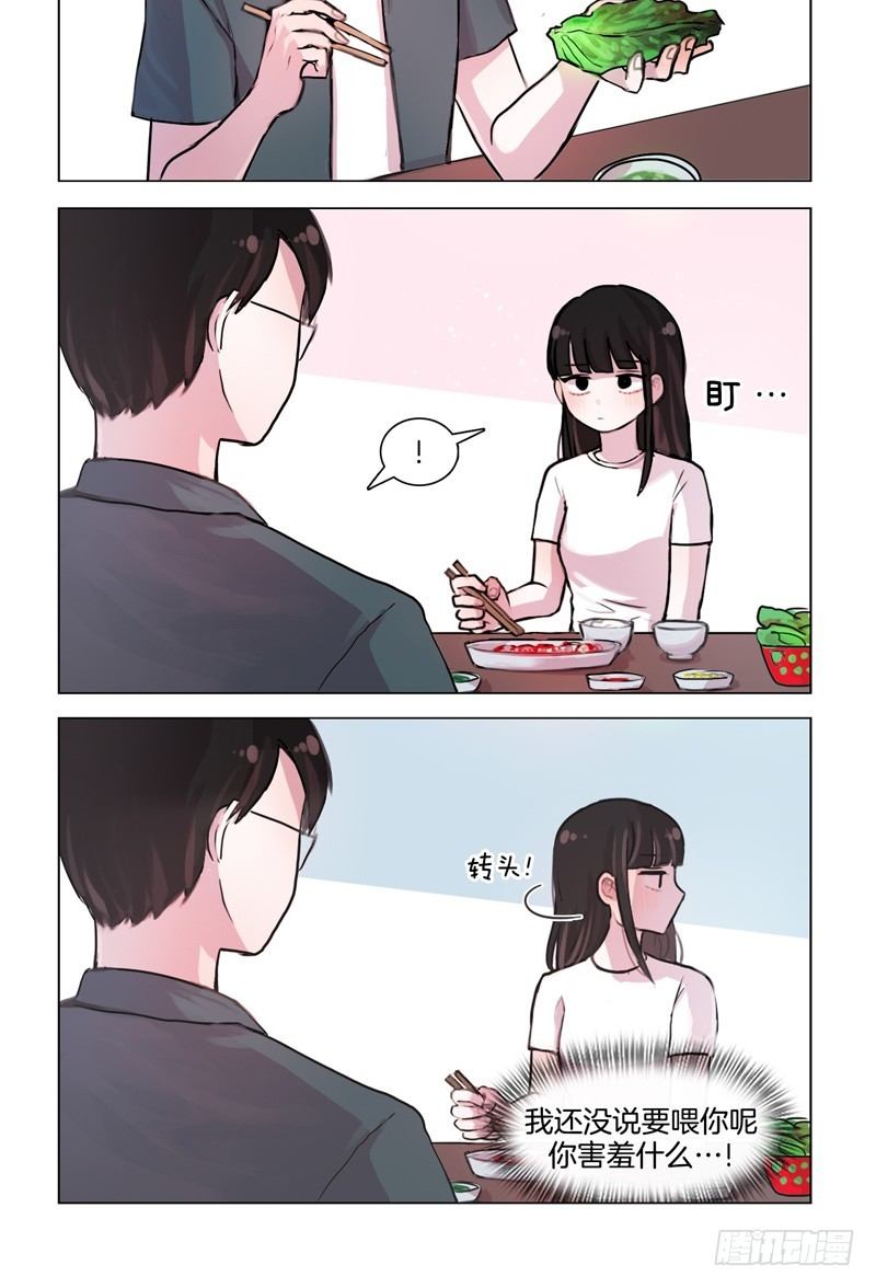 她討厭我 - 包飯和冰淇淋 - 2