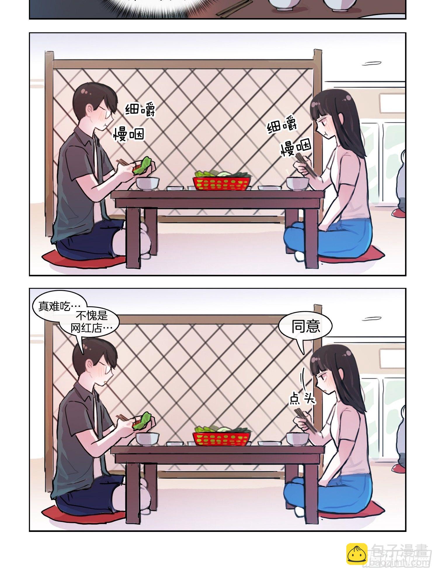 她討厭我 - 包飯和冰淇淋 - 2