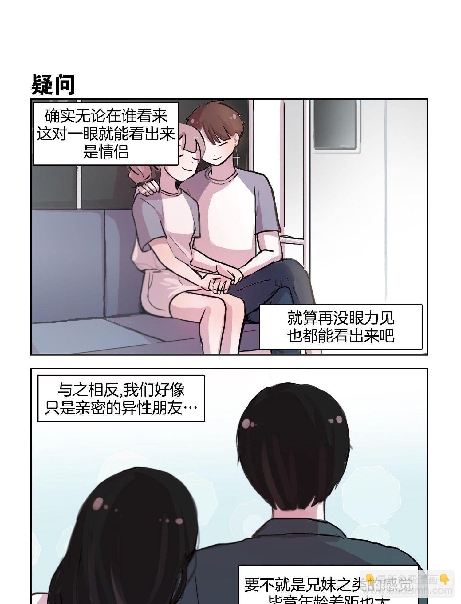 情侣？-第33话