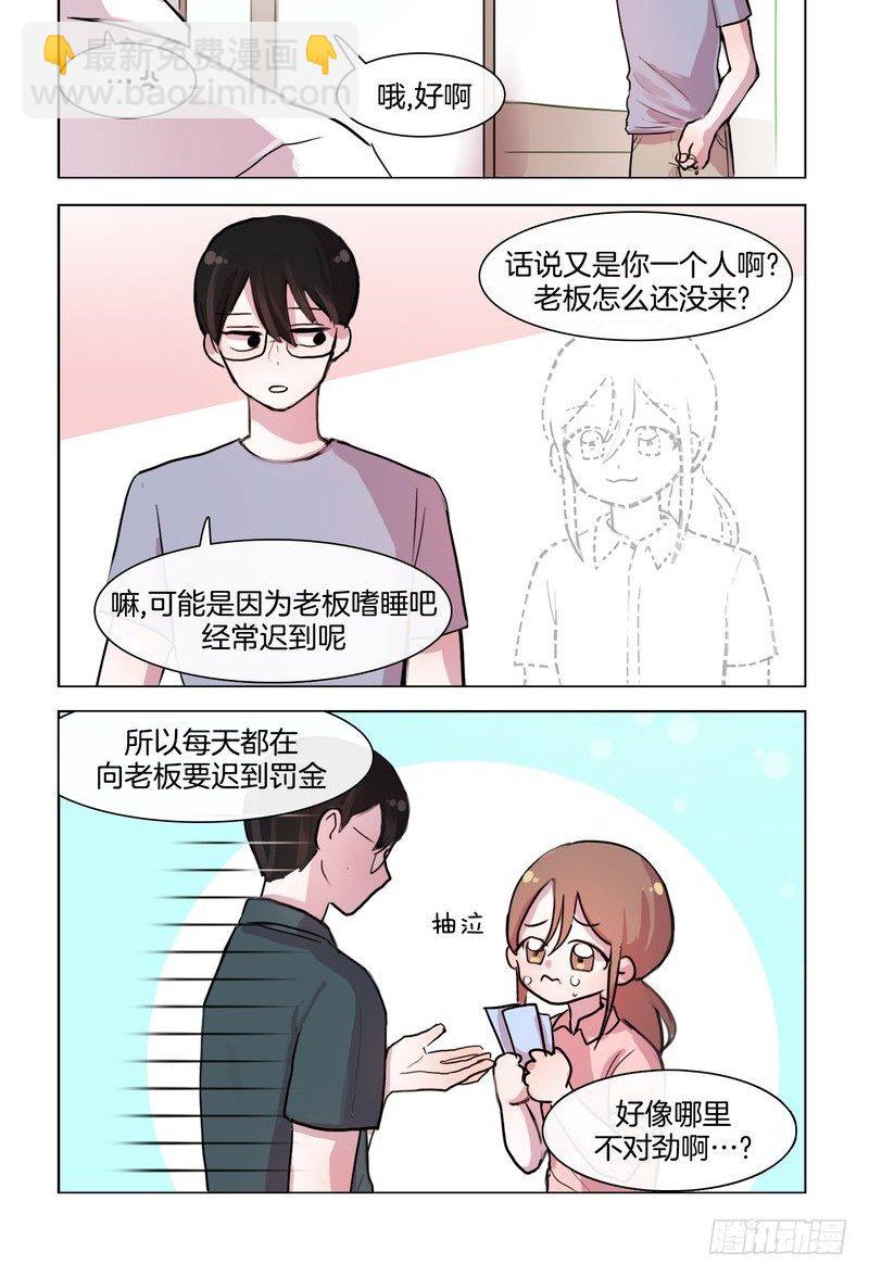 她討厭我 - 小炸彈 - 2