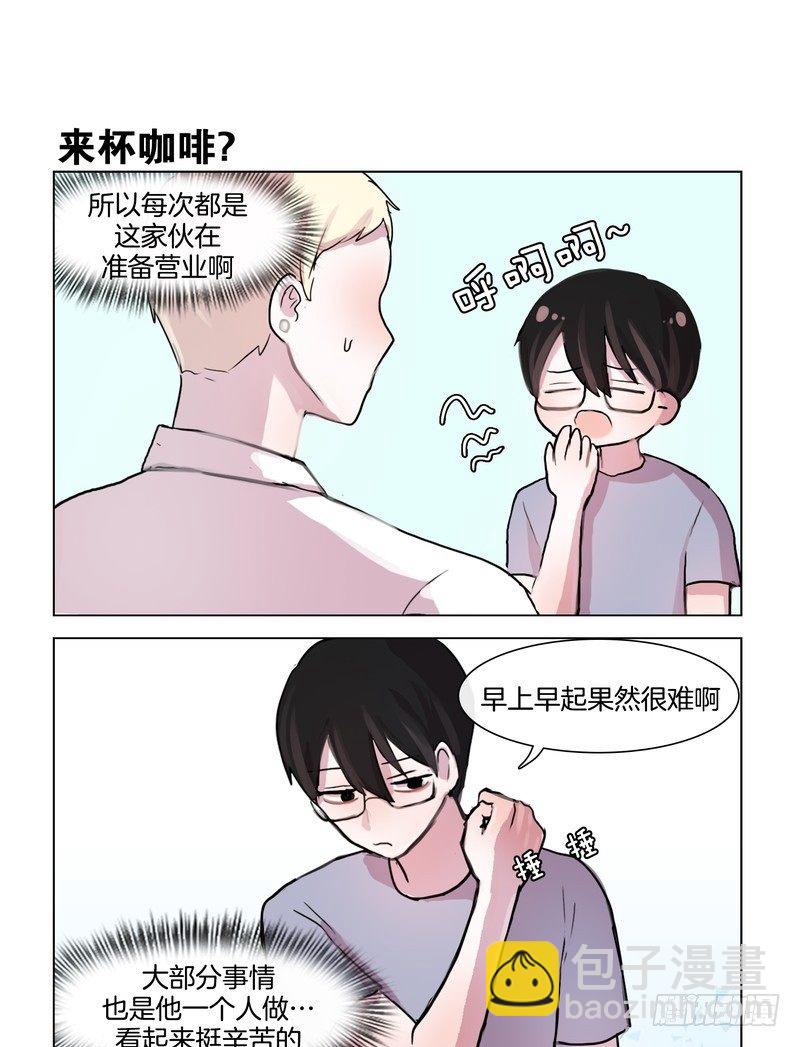 她討厭我 - 小炸彈 - 1