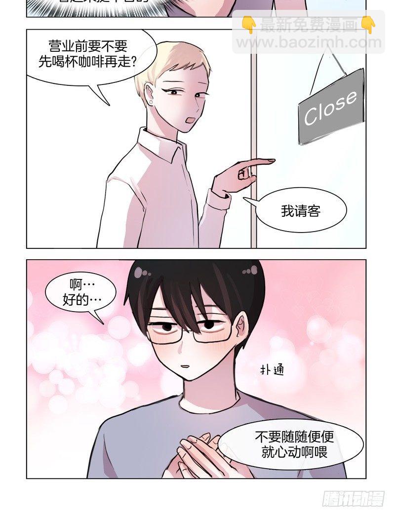 她討厭我 - 小炸彈 - 2