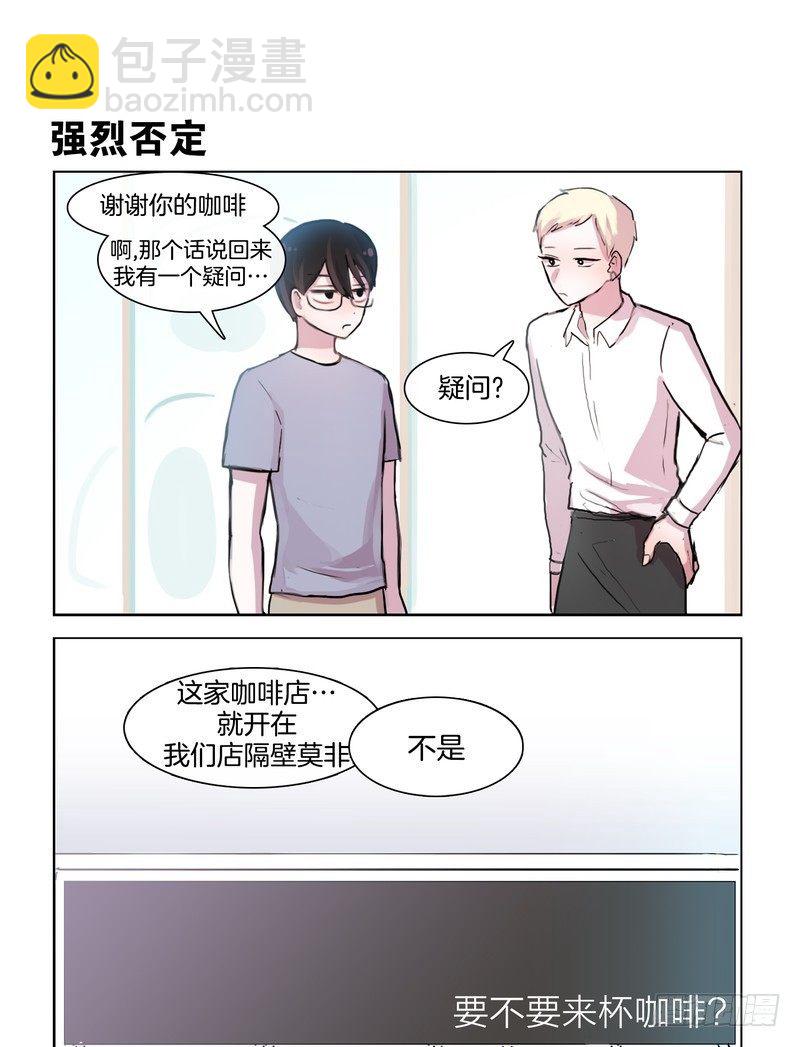 她討厭我 - 小炸彈 - 1