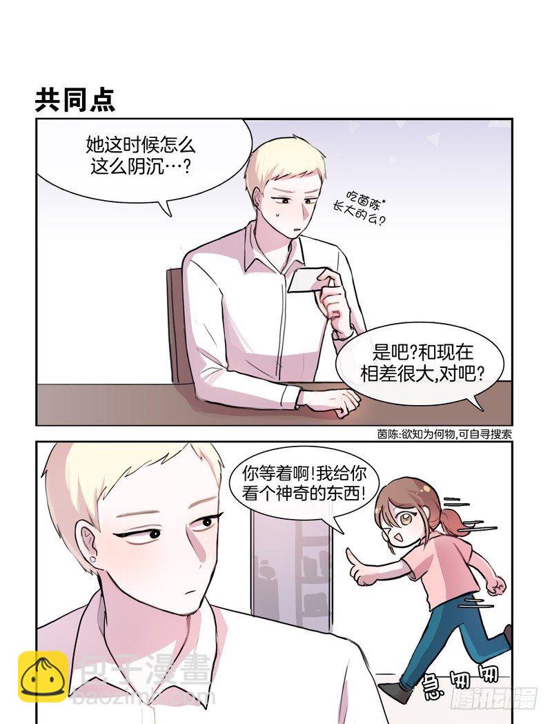 她討厭我 - 證件照 - 1