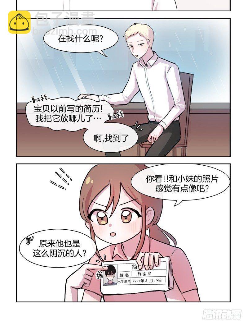 她討厭我 - 證件照 - 2