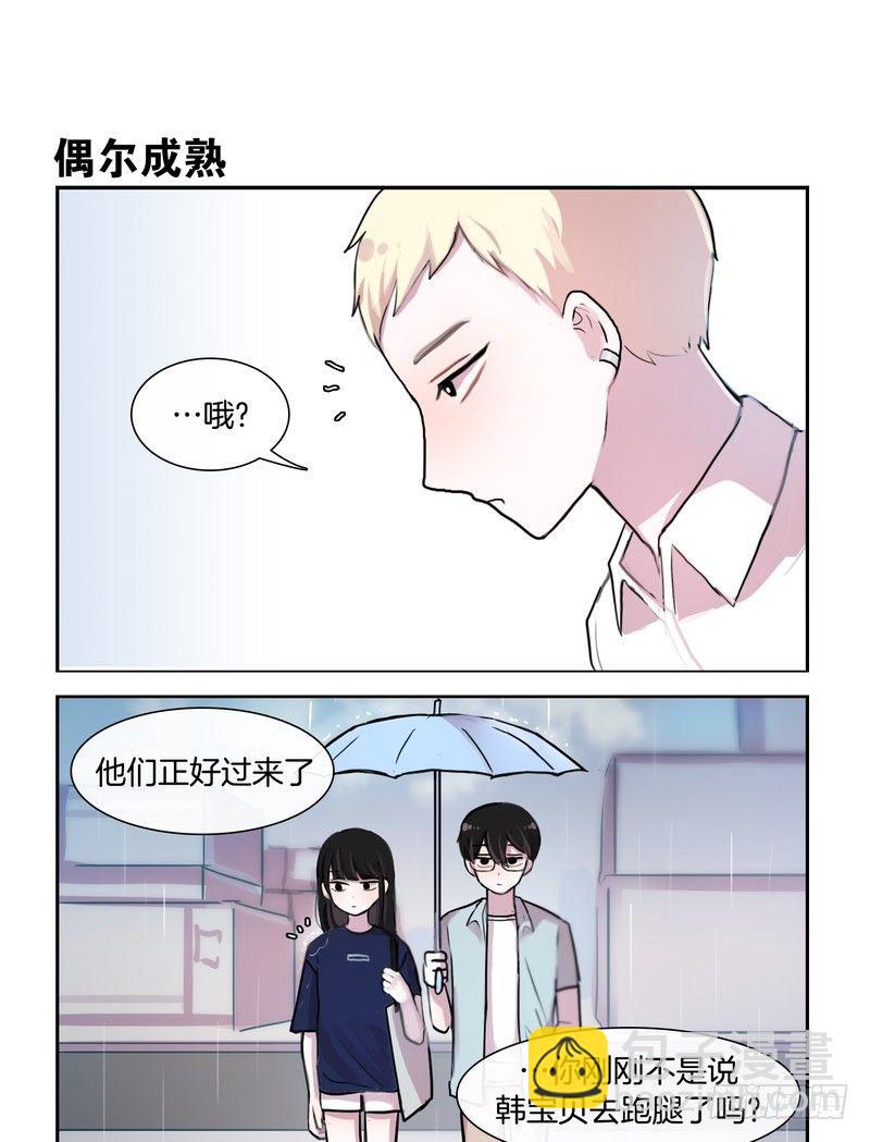 她討厭我 - 證件照 - 1