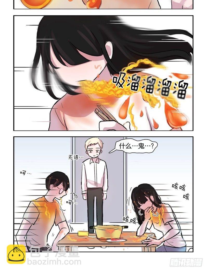她討厭我 - 泡麪 - 2