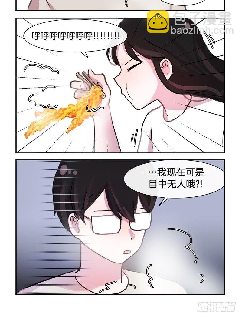 她討厭我 - 泡麪 - 2