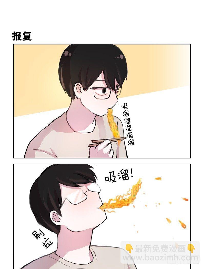 她討厭我 - 泡麪 - 1