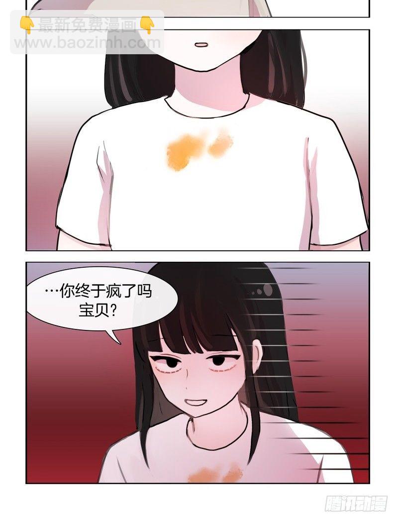 她討厭我 - 泡麪 - 2