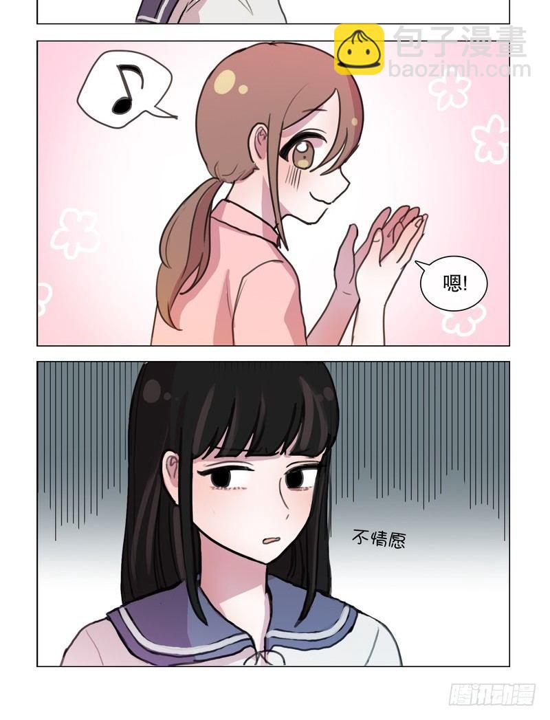 她討厭我 - 感覺她喜歡你！ - 3