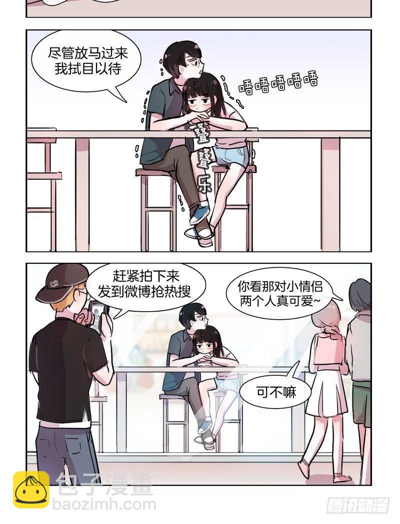 她討厭我 - 大概是天生的習性 - 2